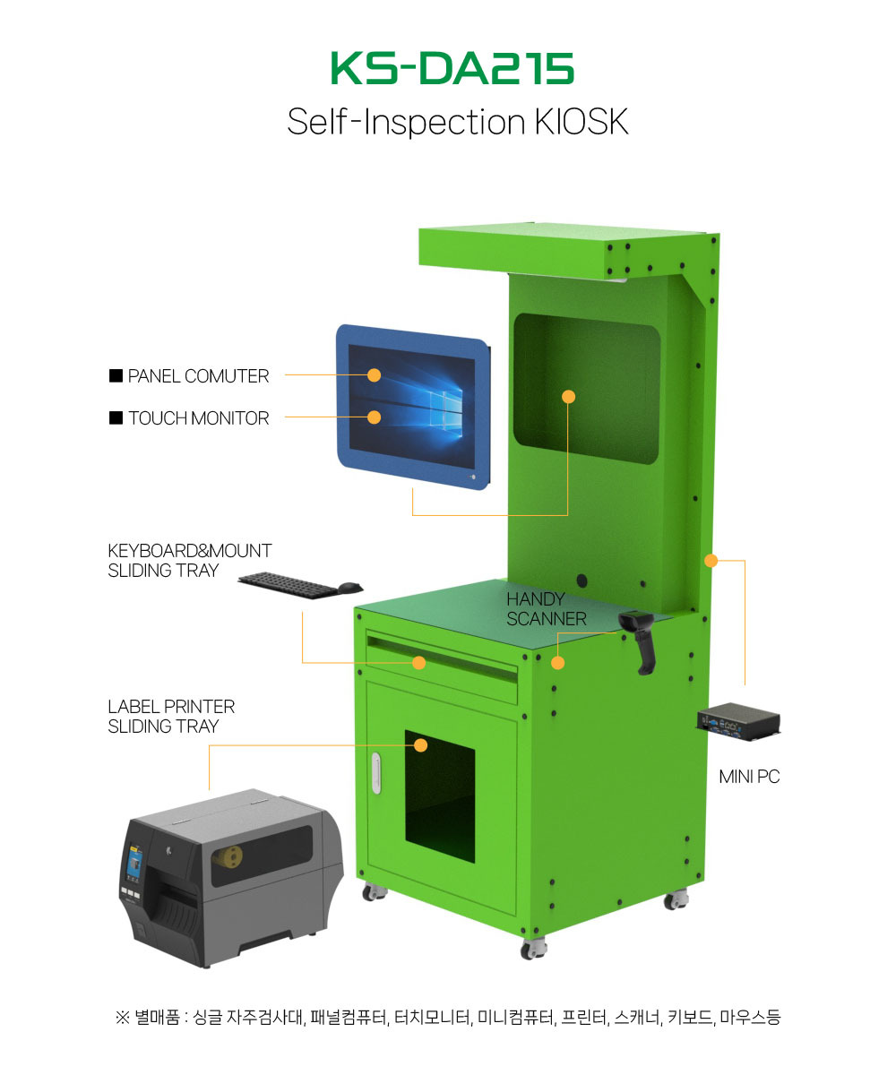 KS-DA215 산업용 키오스크 모니터 컴퓨터 주문제작 - DNSYS