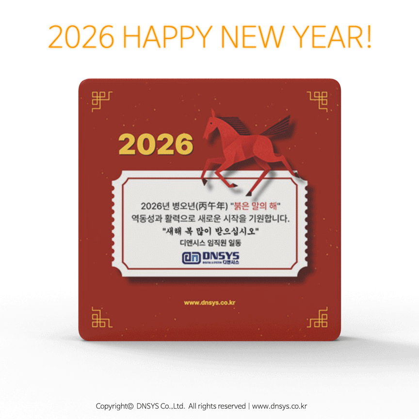 2026-dnsys-greetings.gif