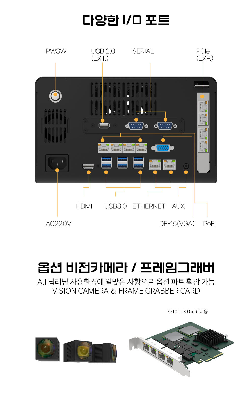 DNSYS AI 비전 검사 시스템 / 머신 비전 시스템 주문제작