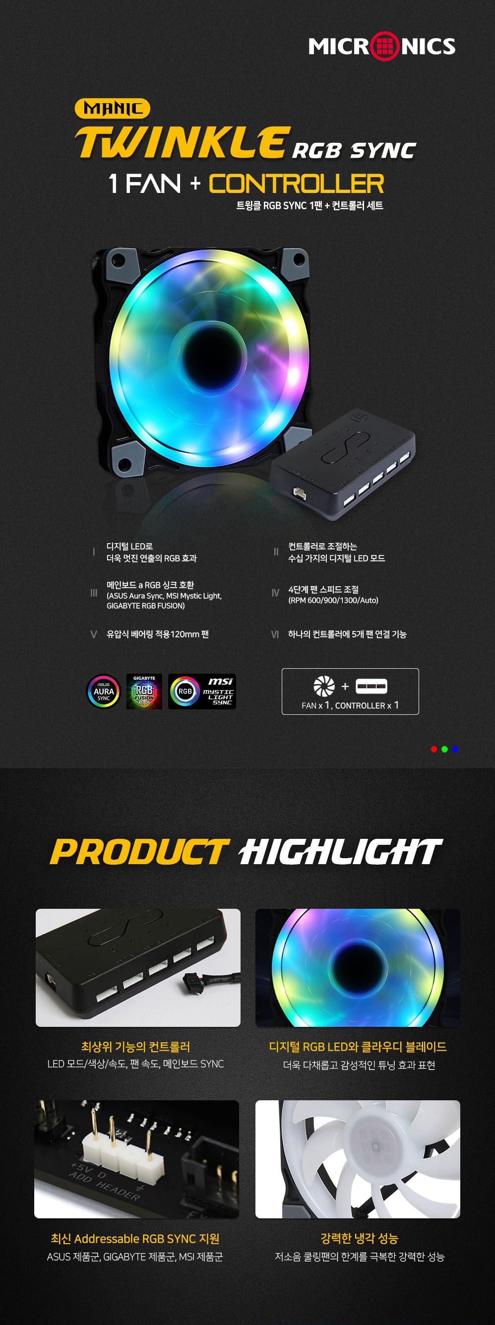 PC주변기기 > 트윙클 Digital RGB Sync (1PACK/Controller) | 오늘의집 쇼핑