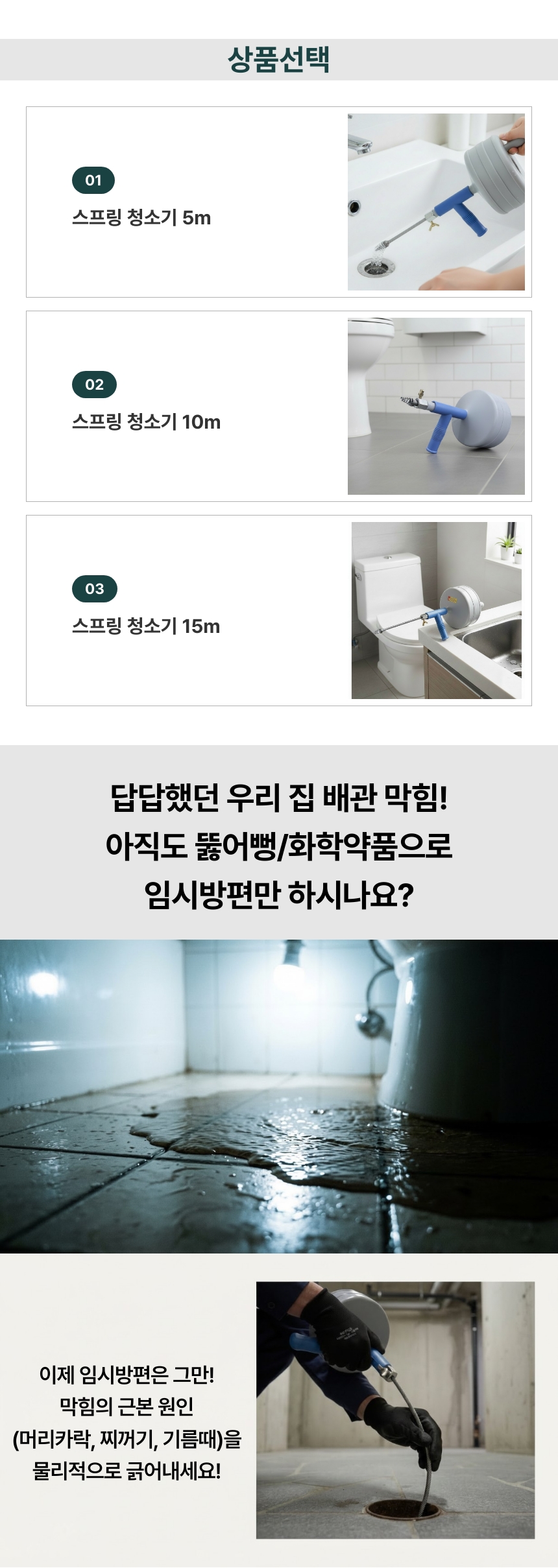 spcleaner_2.jpg