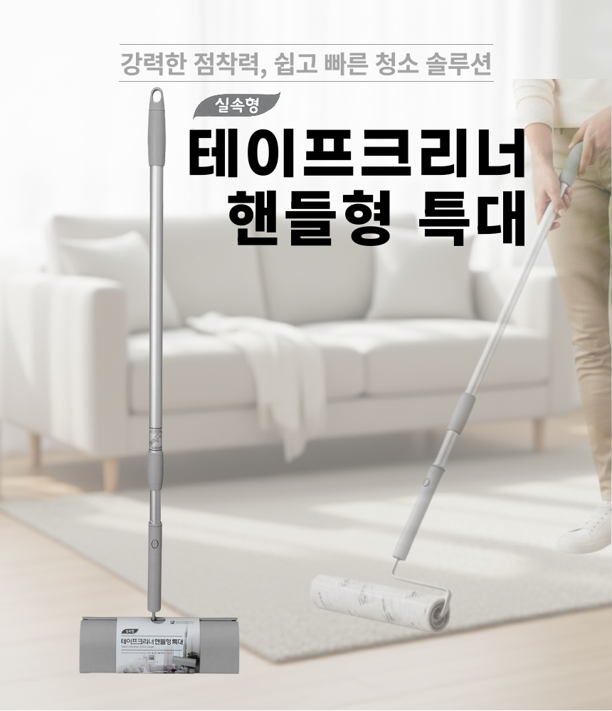 sstapecleaner_hd_tdae_1.jpg