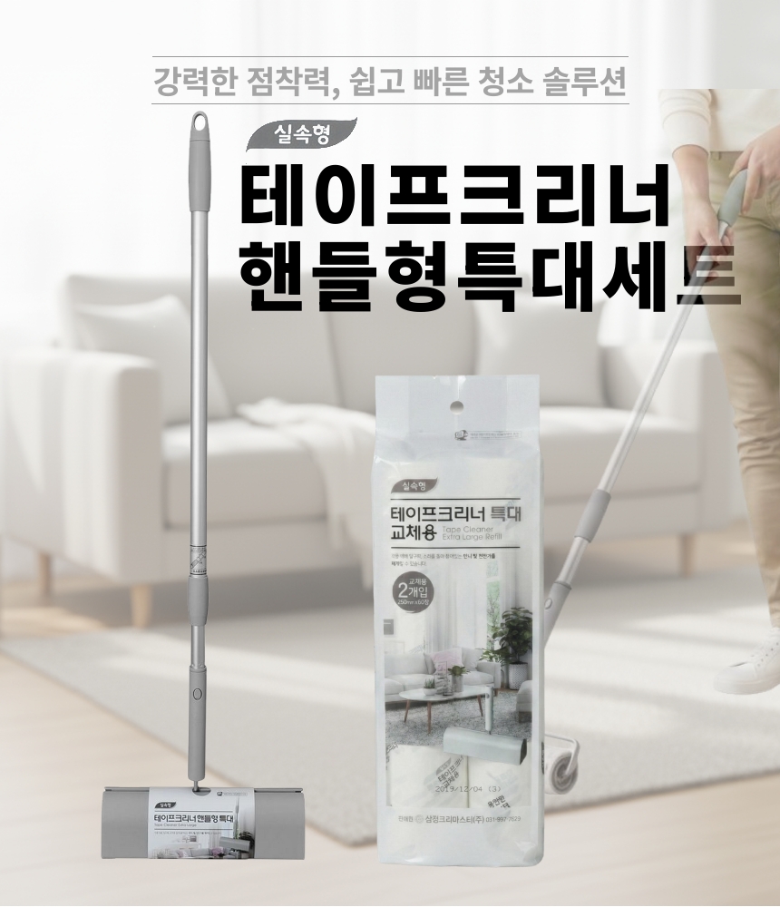 sstapecleaner_hd_tdae_set_1.jpg