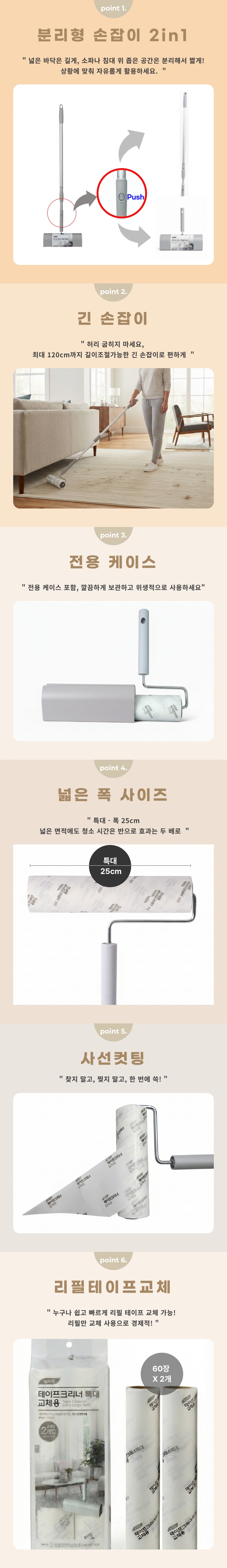 sstapecleaner_hd_tdae_set_3.jpg