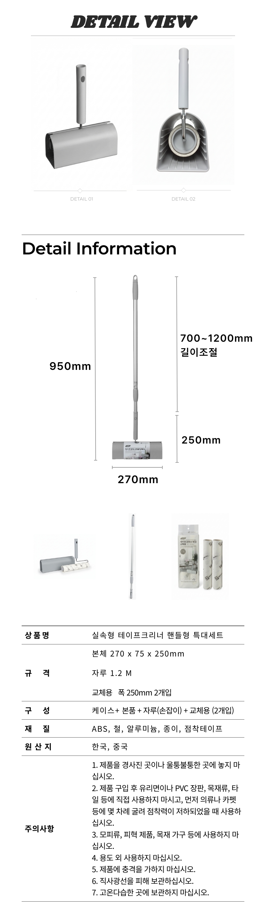 sstapecleaner_hd_tdae_set_4.jpg