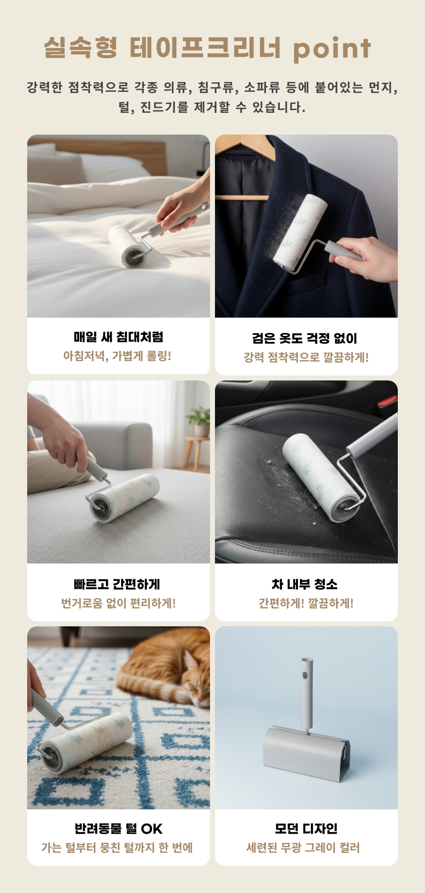 sstapecleaner_tdae_2.jpg
