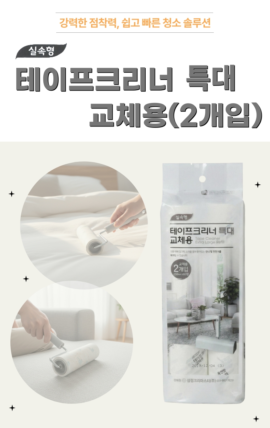 sstapecleaner_tdae_rf_1.jpg