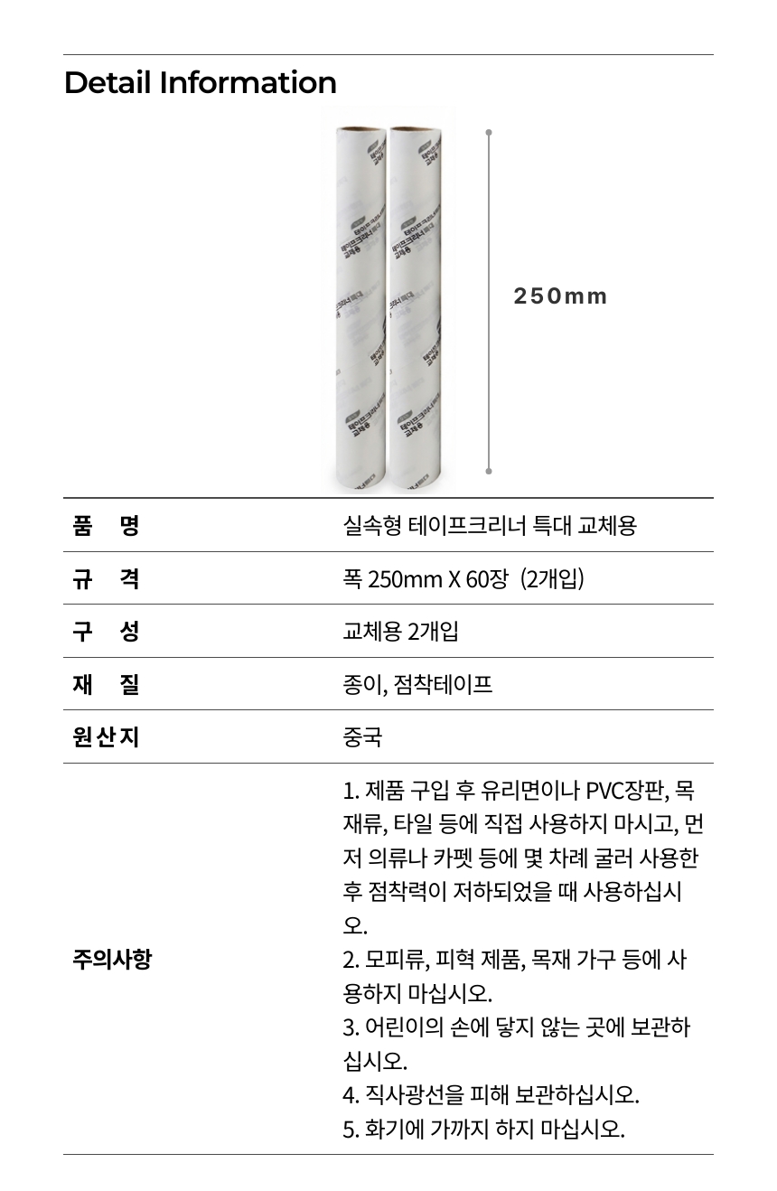 sstapecleaner_tdae_rf_3.jpg
