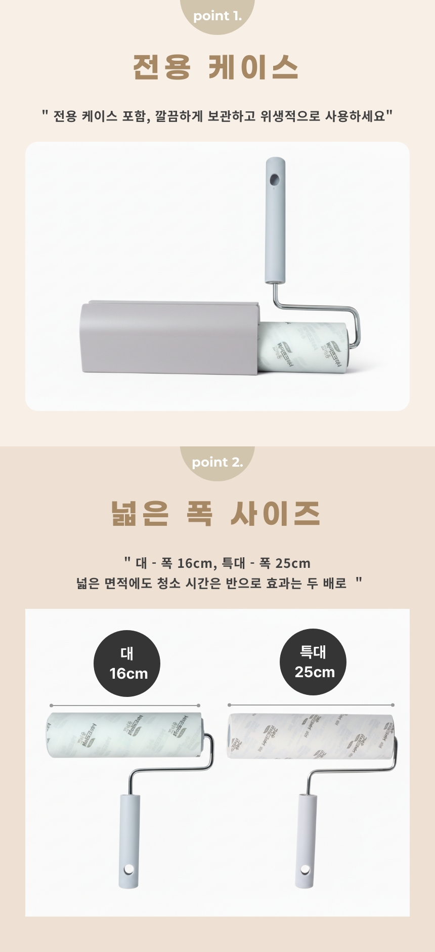sstapecleaner_tdae_set_3.jpg
