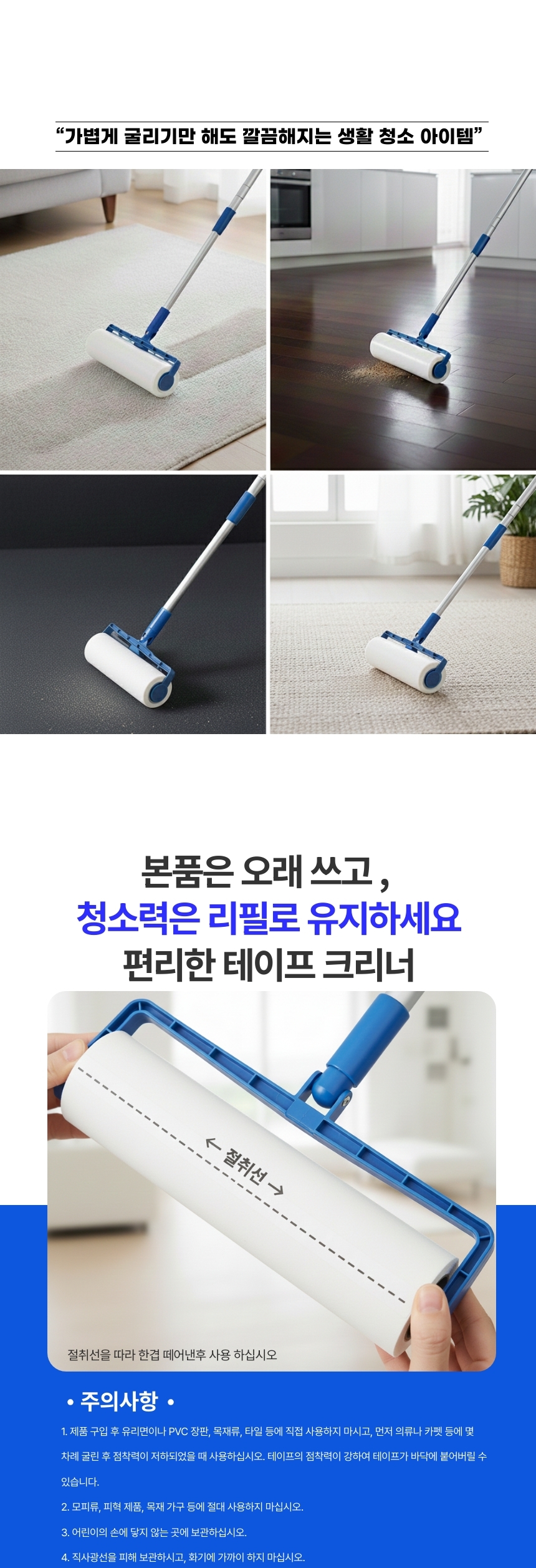 supertapecleaner_rf_2.jpg