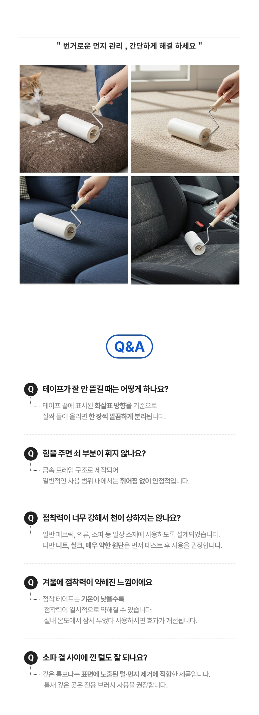 tapecleanerjoong_set_1_3.jpg