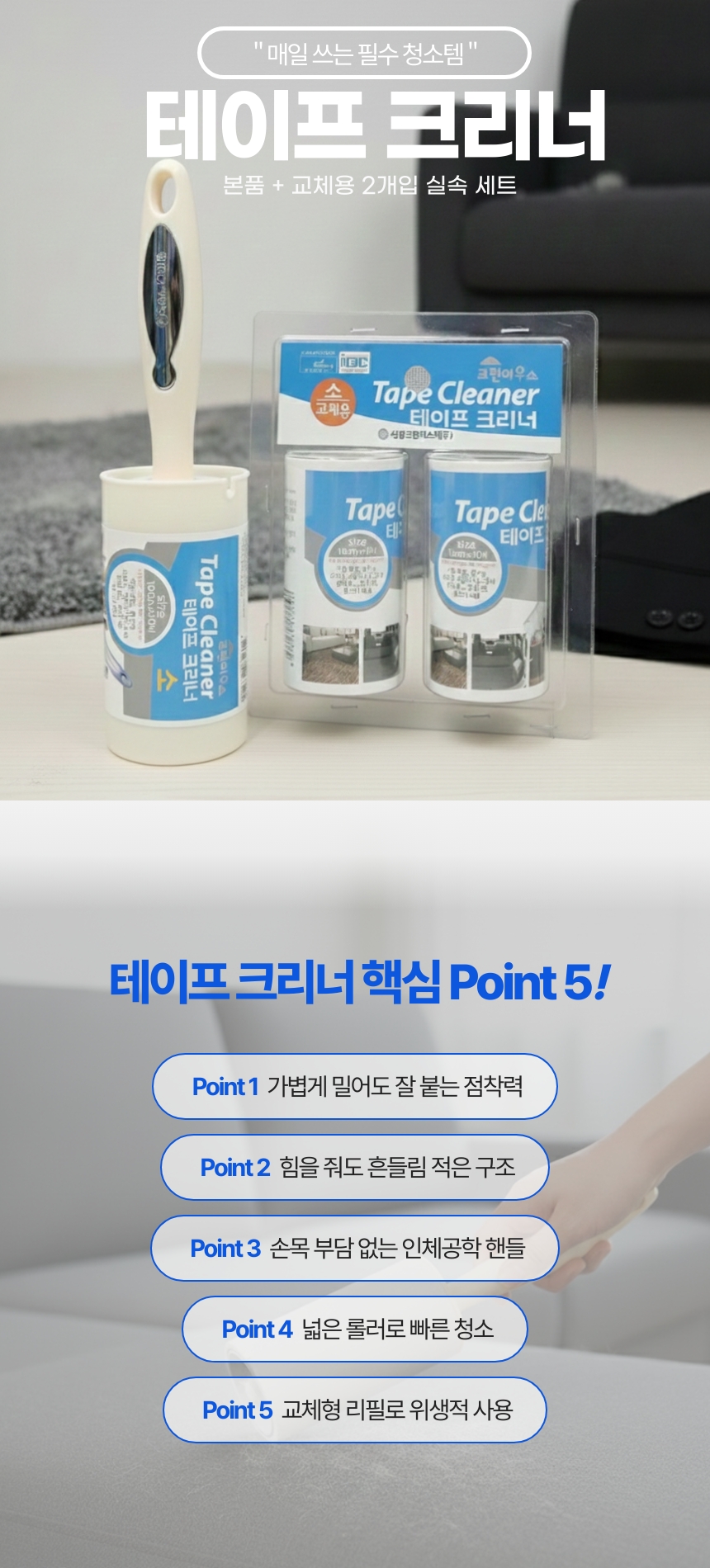 tapecleanerso_set_1.jpg