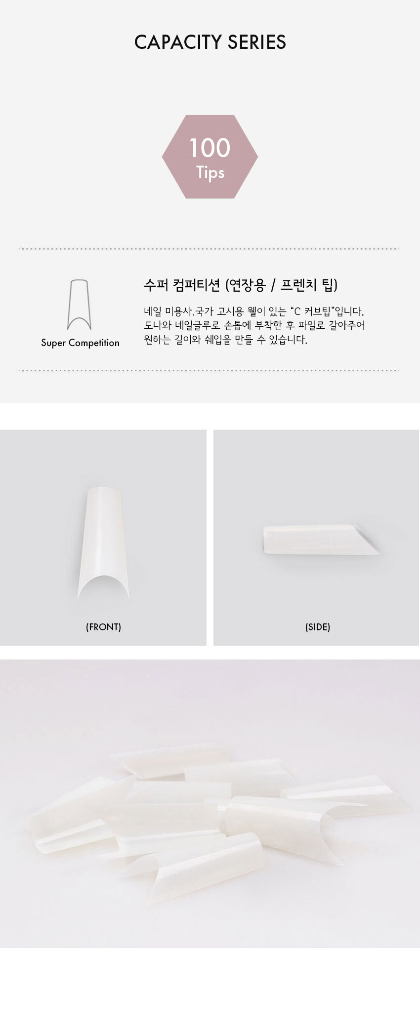 도나와,donawa,네일팁,인조손톱,네일재료,네일아트,국가고시,자격증시험,네일아트자격증,셀프네일,젤네일