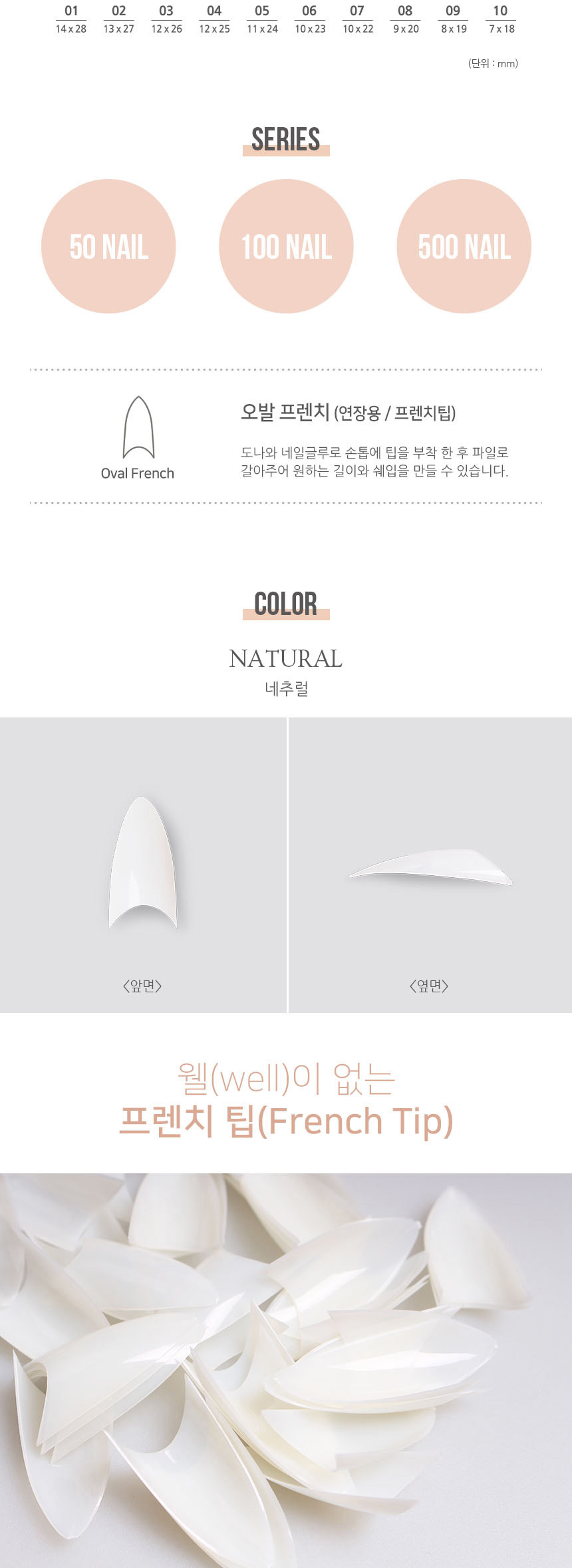 도나와,donawa,네일팁,인조손톱,네일재료,네일아트,셀프네일,젤네일