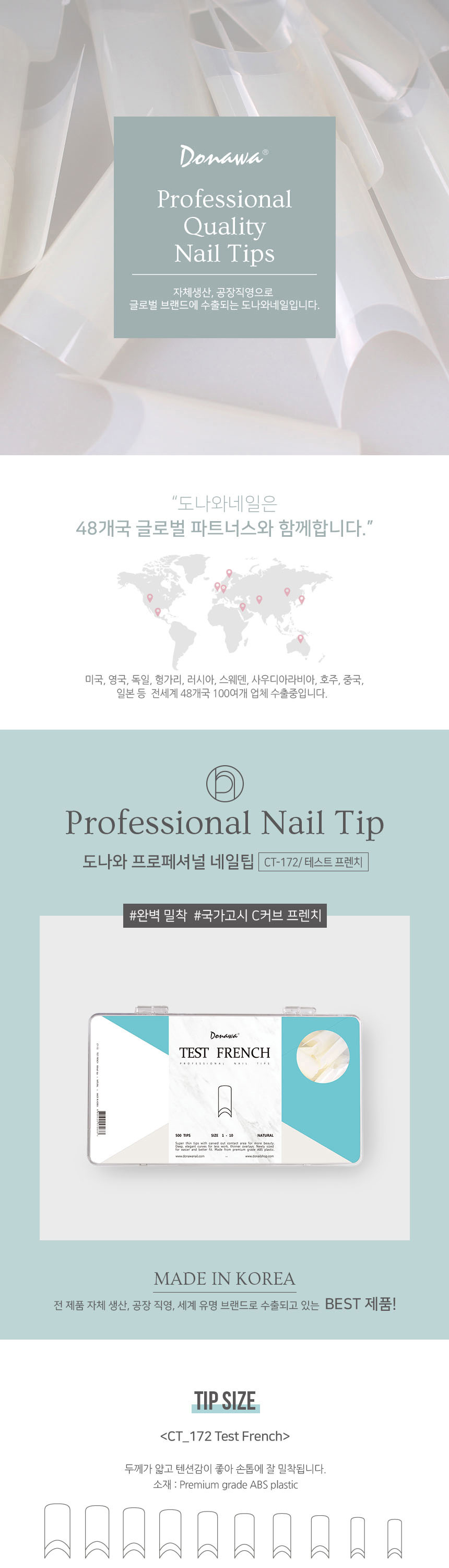 도나와,donawa,네일팁,인조손톱,네일재료,네일아트,국가고시,자격증시험,네일아트자격증,셀프네일,젤네일