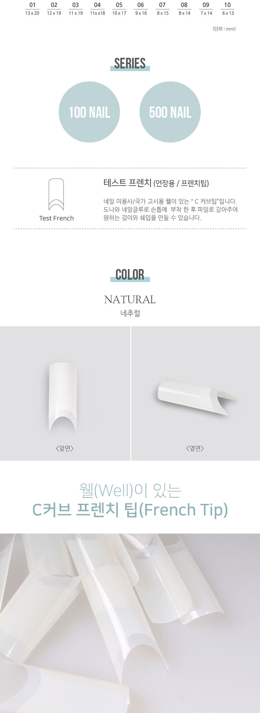 도나와,donawa,네일팁,인조손톱,네일재료,네일아트,국가고시,자격증시험,네일아트자격증,셀프네일,젤네일