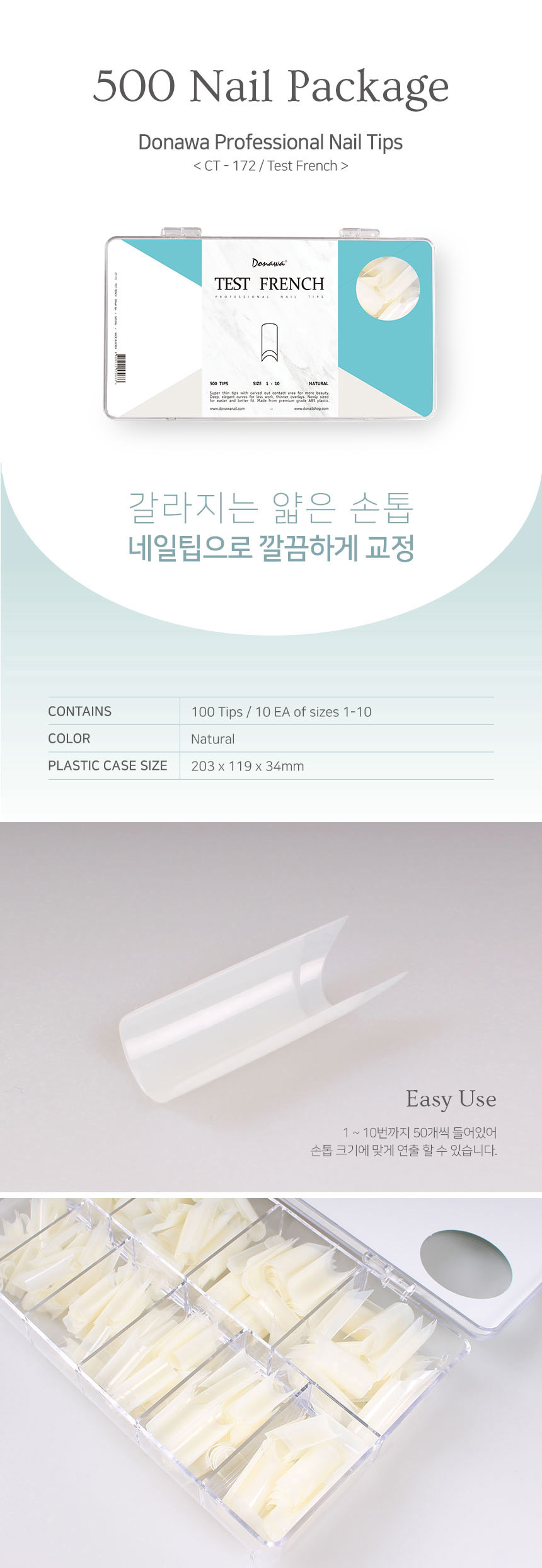 도나와,donawa,네일팁,인조손톱,네일재료,네일아트,국가고시,자격증시험,네일아트자격증,셀프네일,젤네일