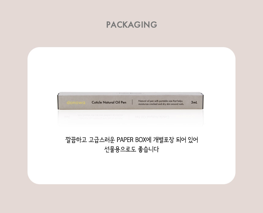 도나와,donawa,네일니퍼,네일케어,손관리,네일아트,네일재료,네일툴,큐티클제거,손톱케어,셀프네일