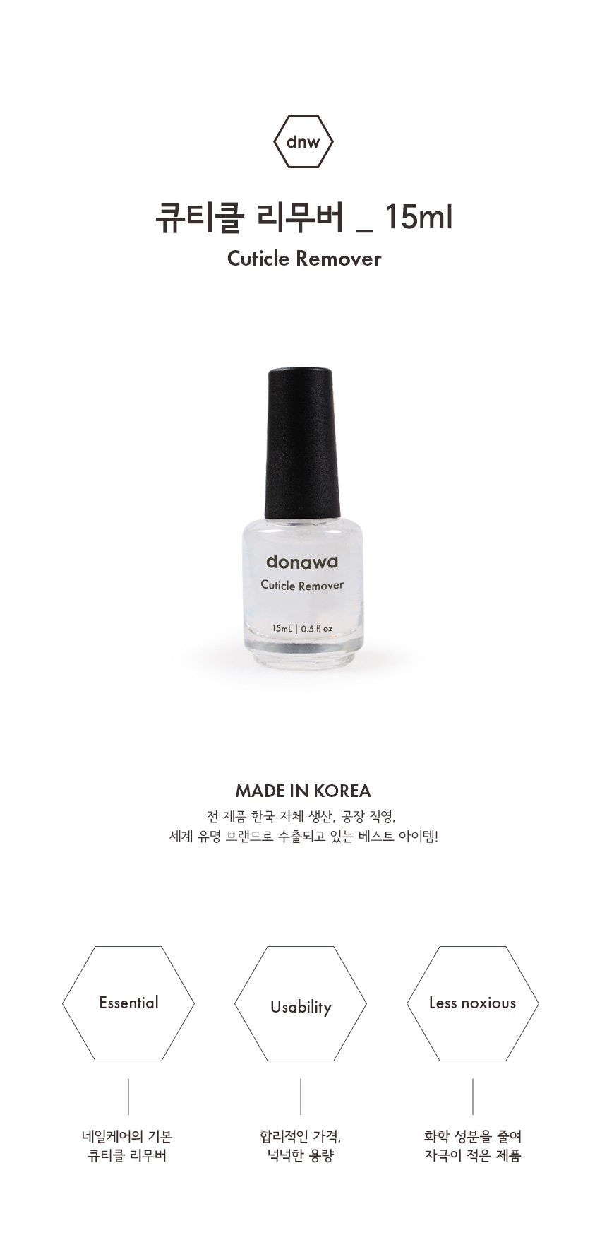 Donawa, Donawa, Nail Care, Hand Care, Nail Art, Nail Materials, Cuticle Remover, Pedicure, Nail Care, Self Nail, Cuticle Care
