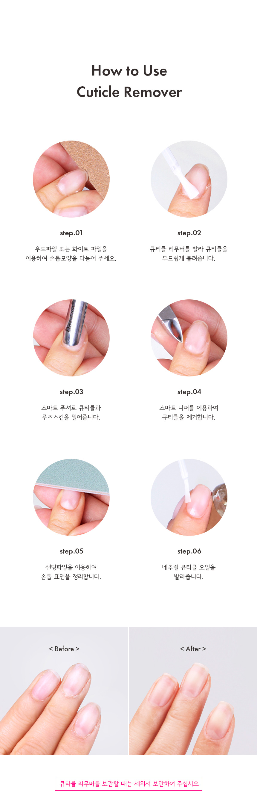 Donawa, Donawa, Nail Care, Hand Care, Nail Art, Nail Materials, Cuticle Remover, Pedicure, Nail Care, Self Nail, Cuticle Care