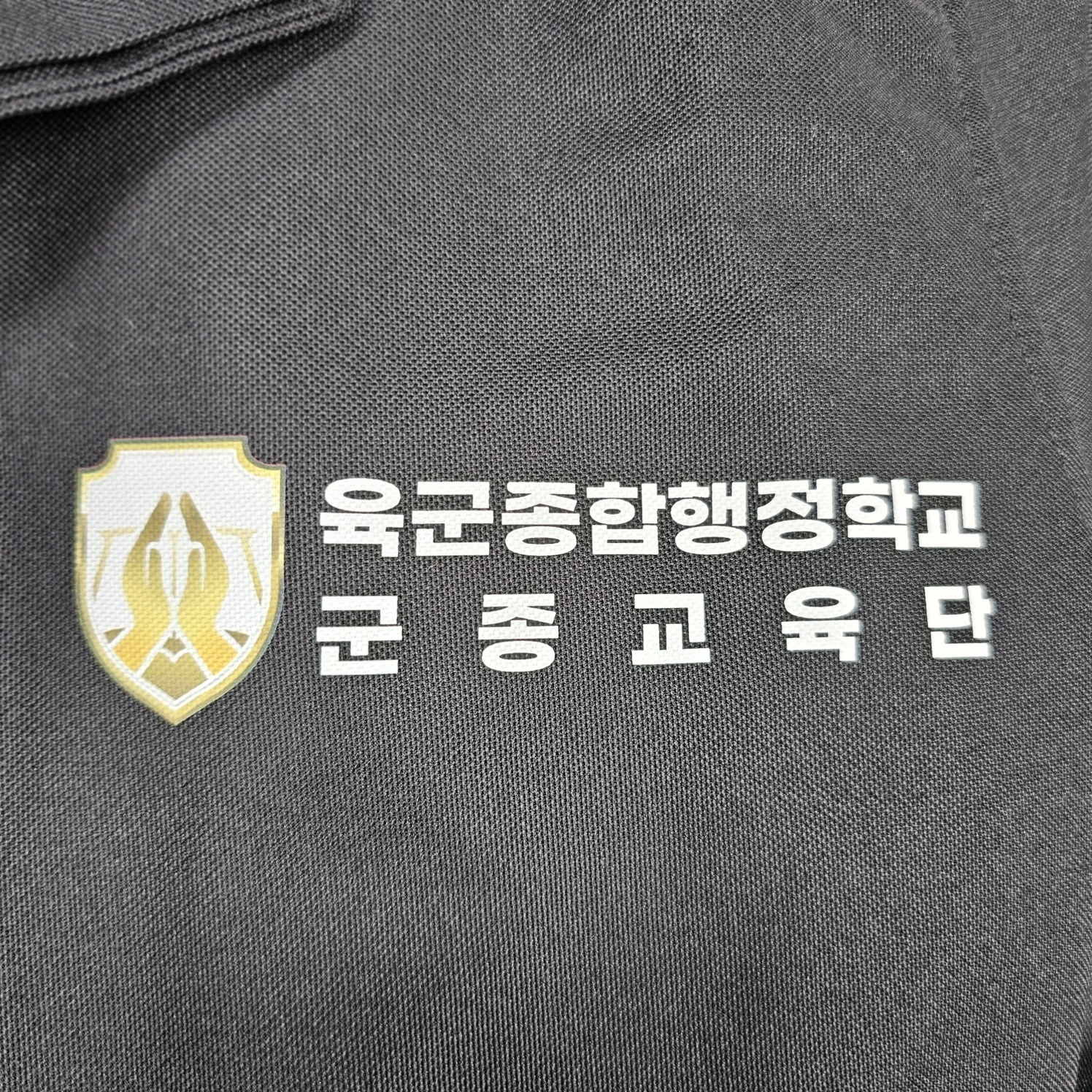 육군종합행정학교 군종교육단 커스텀 라운드 반팔티 블랙