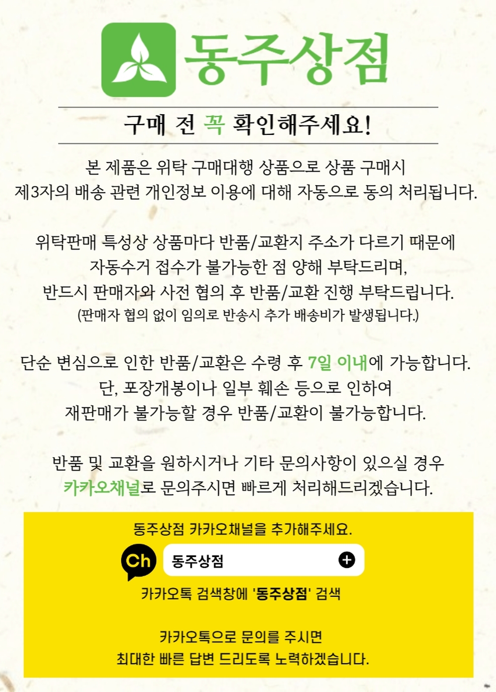 상품상세참조 상세설명