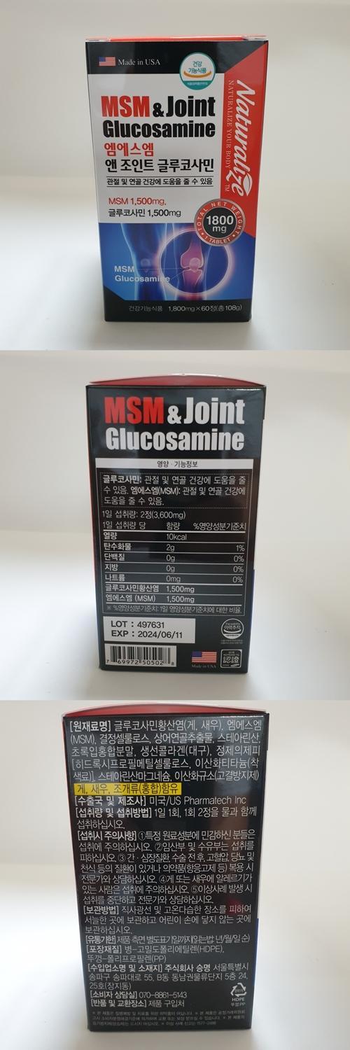 Naturalize MSM & Joint Glucosamine Detailed Description