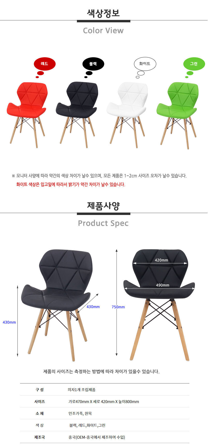 PU가죽 원목 에펠의자 인체공학적 아일랜드 식탁의자 W490xD430xH750mm 인조가죽 다용도의자 인테리어 레드