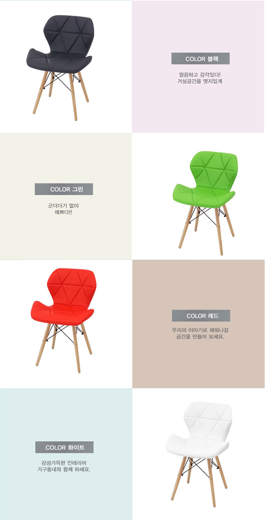 PU가죽 원목 에펠의자 인체공학적 아일랜드 식탁의자 W490xD430xH750mm 인조가죽 다용도의자 인테리어 레드