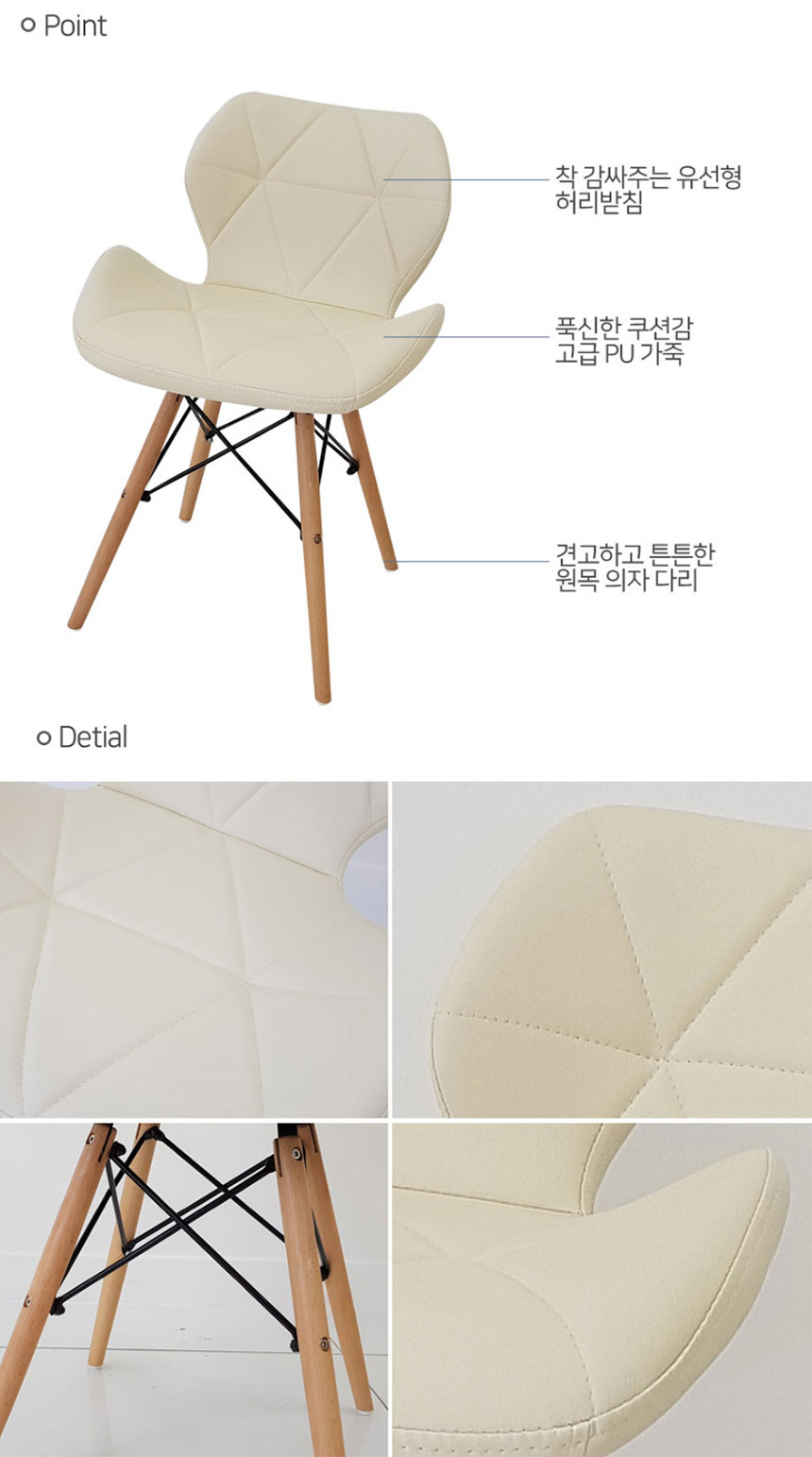 PU가죽 원목 에펠의자 인체공학적 아일랜드 식탁의자 W490xD430xH750mm 인조가죽 다용도의자 인테리어 레드