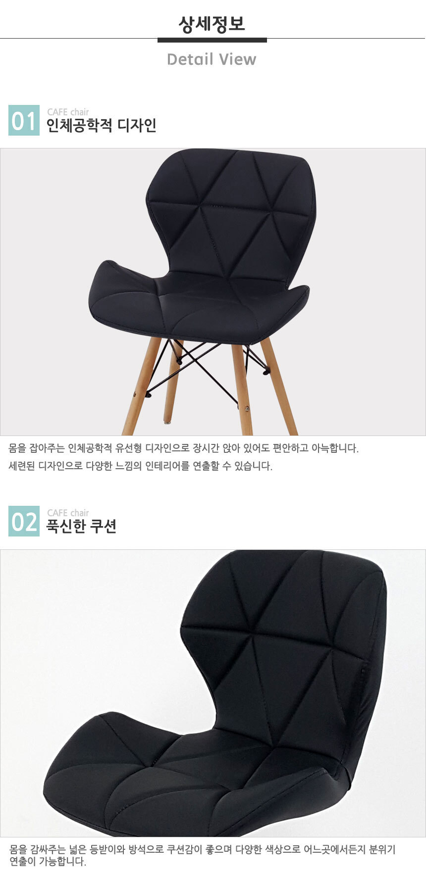 PU가죽 원목 에펠의자 인체공학적 아일랜드 식탁의자 W490xD430xH750mm 인조가죽 다용도의자 인테리어 레드