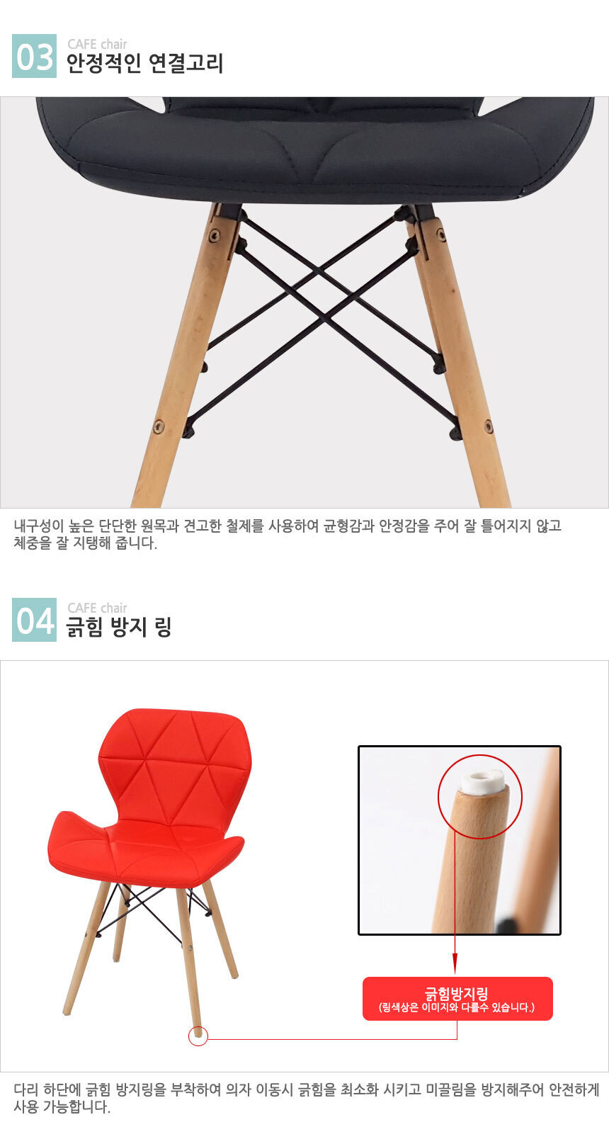 PU가죽 원목 에펠의자 인체공학적 아일랜드 식탁의자 W490xD430xH750mm 인조가죽 다용도의자 인테리어 레드