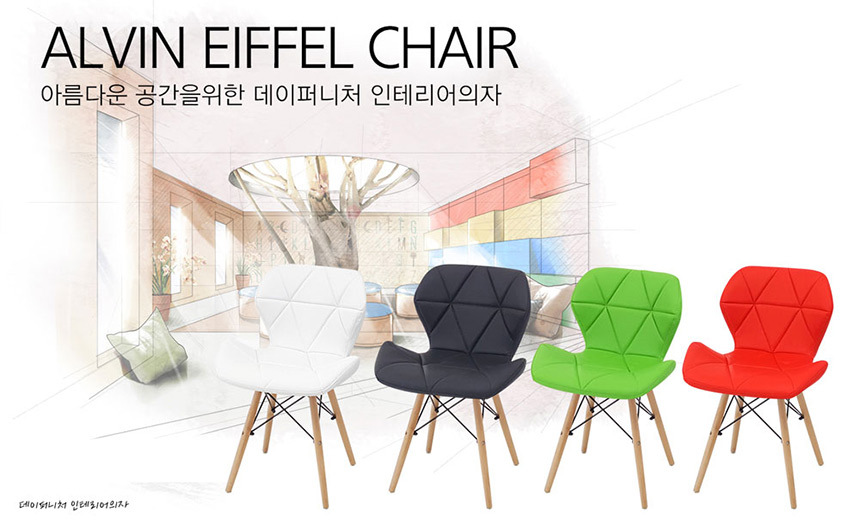 PU가죽 원목 에펠의자 인체공학적 아일랜드 식탁의자 W490xD430xH750mm 인조가죽 다용도의자 인테리어 레드