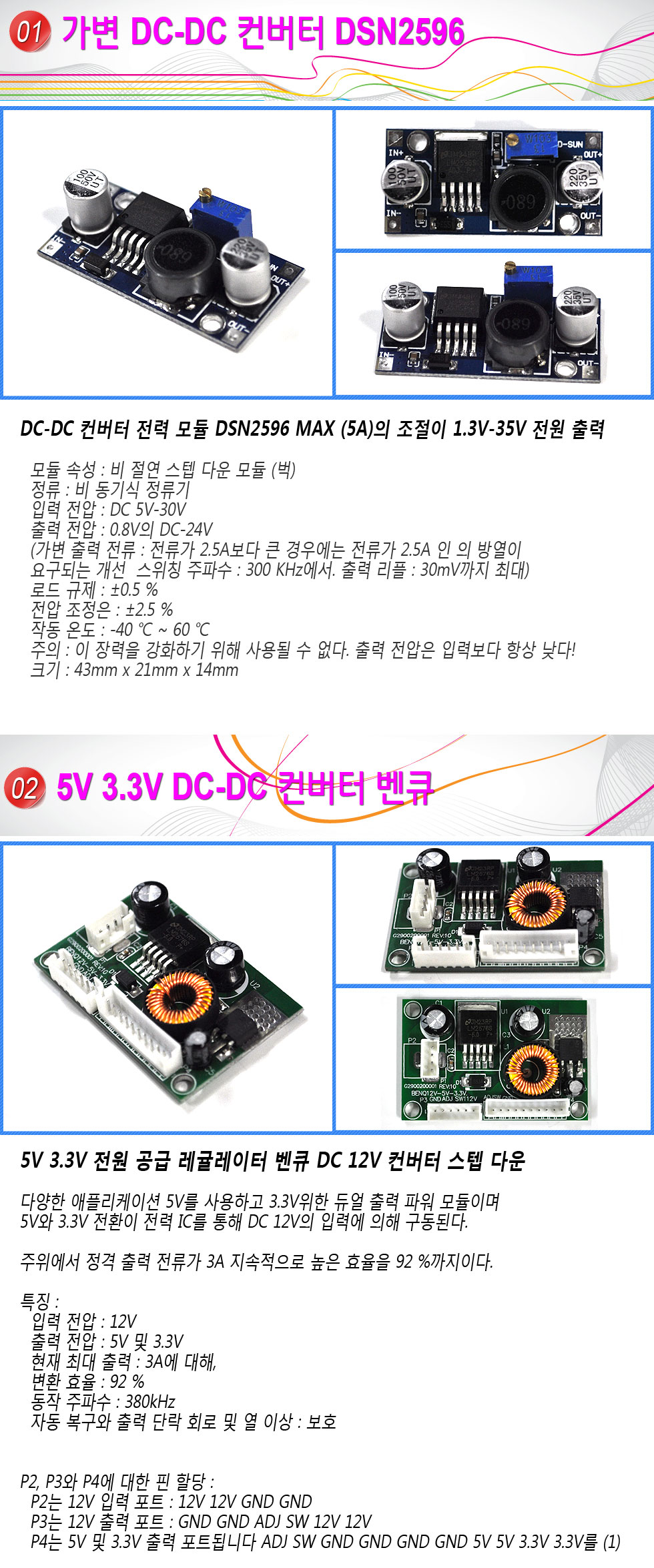 가변 DC to DC 컨버터 DSN2596 CONVERTOR 직류 가변 강하 전원 전력 모듈 변환 전압 전류 표시 정전압 스텝-모바일  11번가