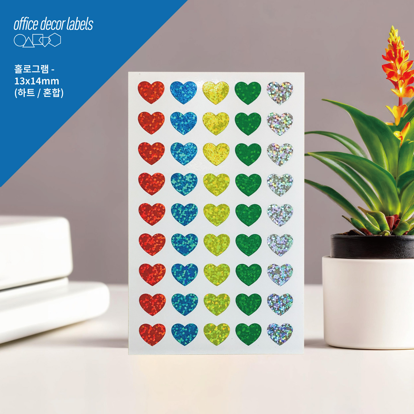 퍼니스티커 오피스데코 홀로그램 H343A 하트 종이 혼합 스티커