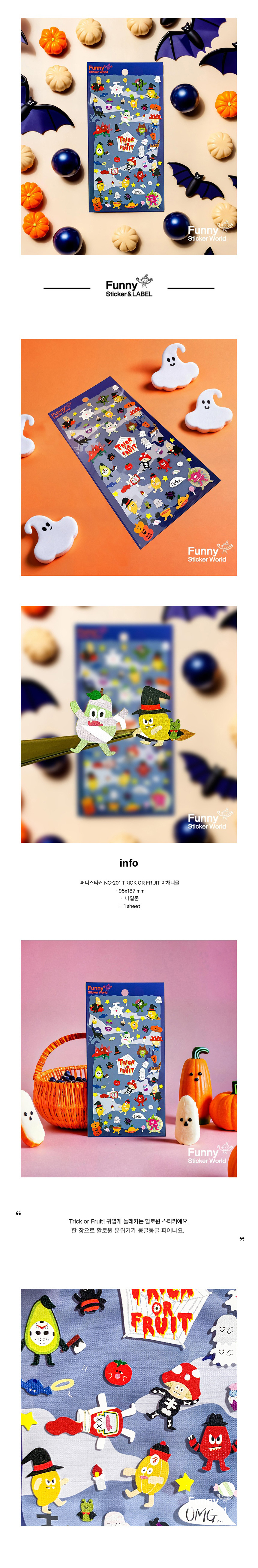 퍼니스티커 NC-201 야채괴물 나일론 시즌 스티커 상세 이미지 1
