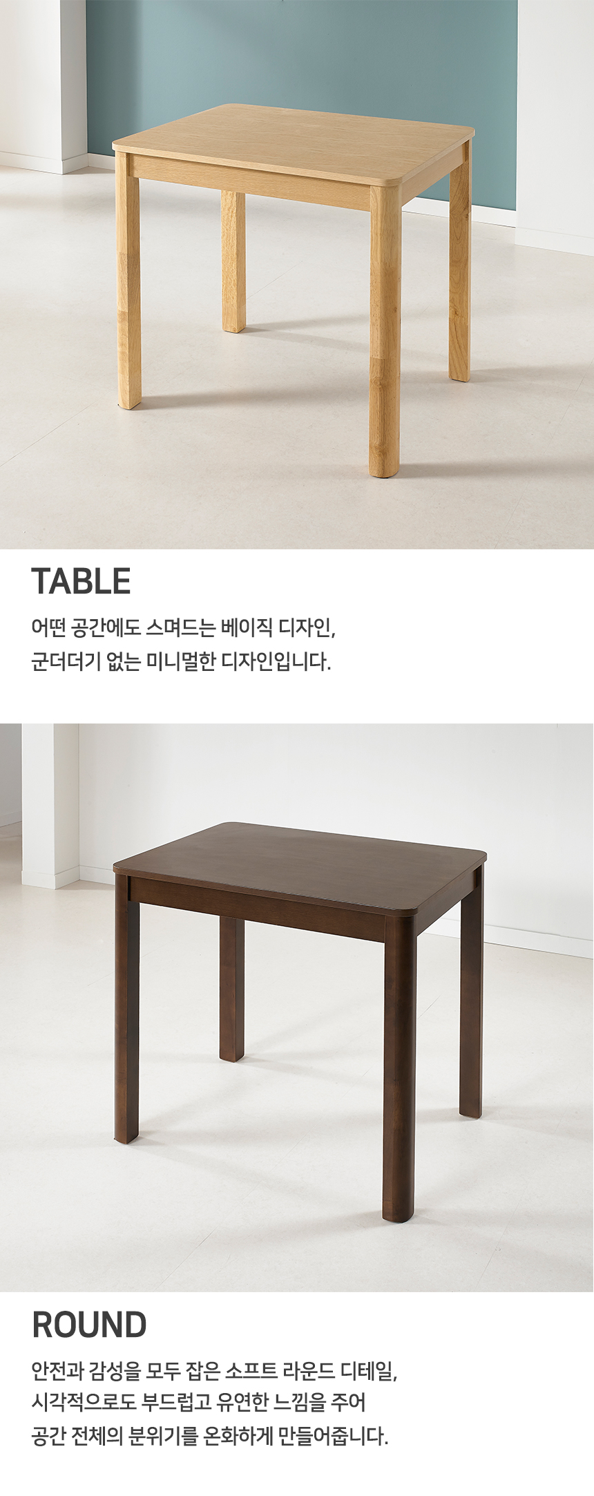 식탁 > 모드 850 테이블 (2가지 색상) / 원목 내추럴 월넛 850 식당 가게 2인용 업소 | 오늘의집 쇼핑
