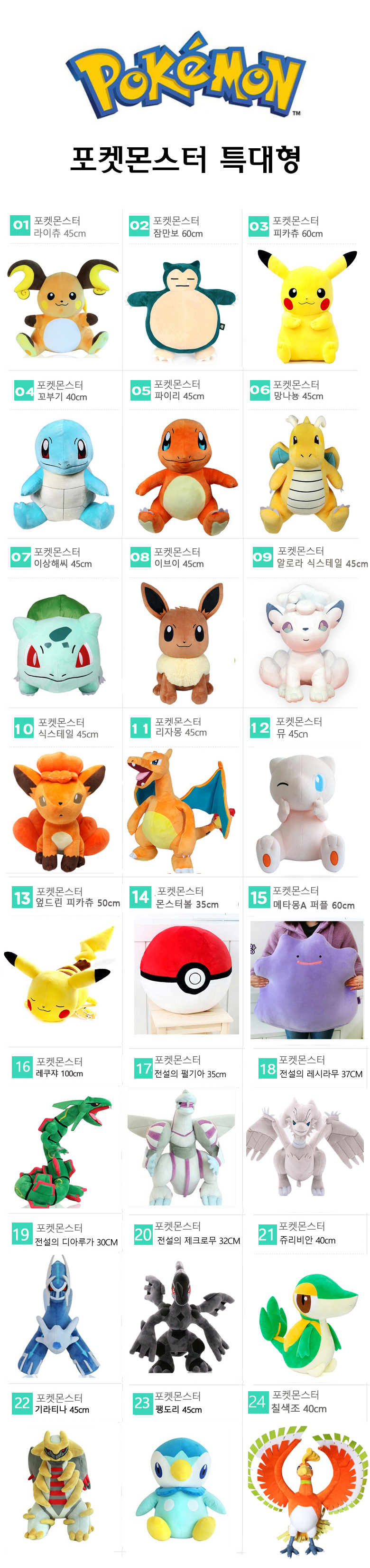 Qoo10] ポケモン 大型ぬいぐるみ 45CM イブ