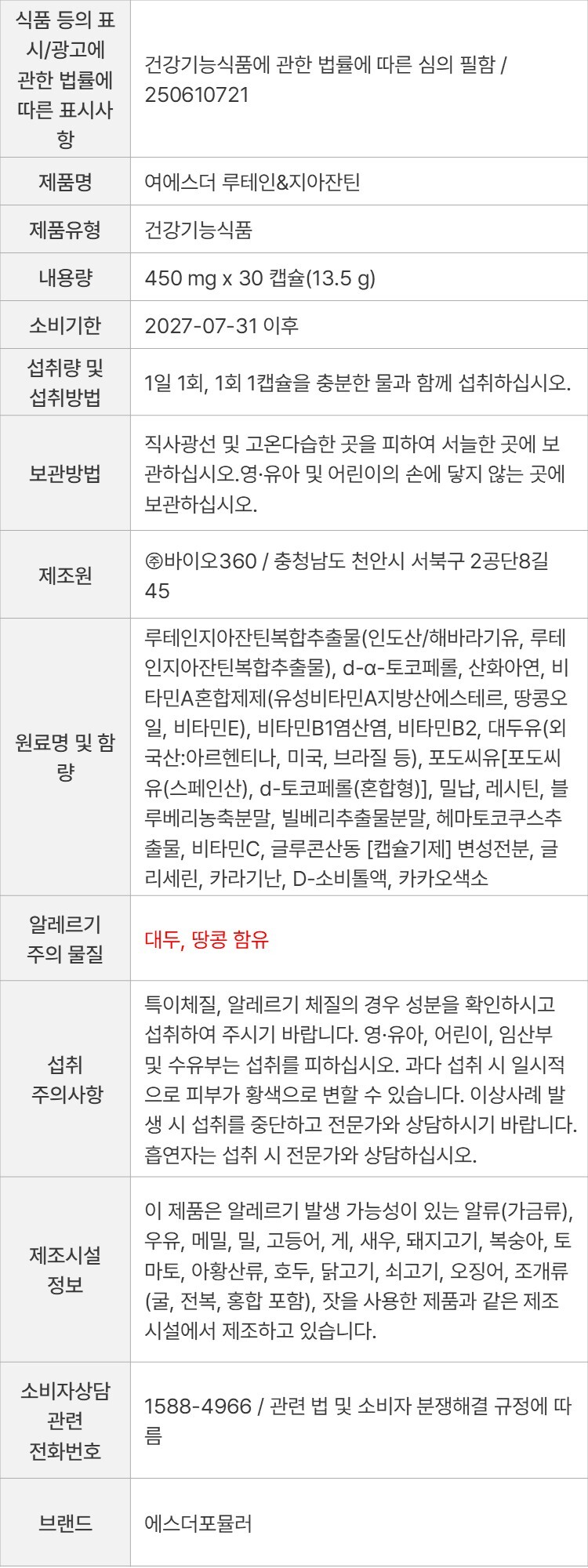 상품 고시 이미지