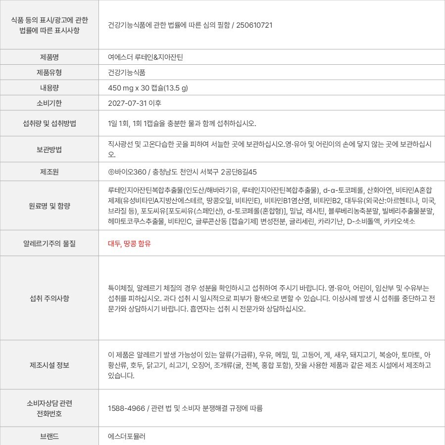 상품 고시 이미지