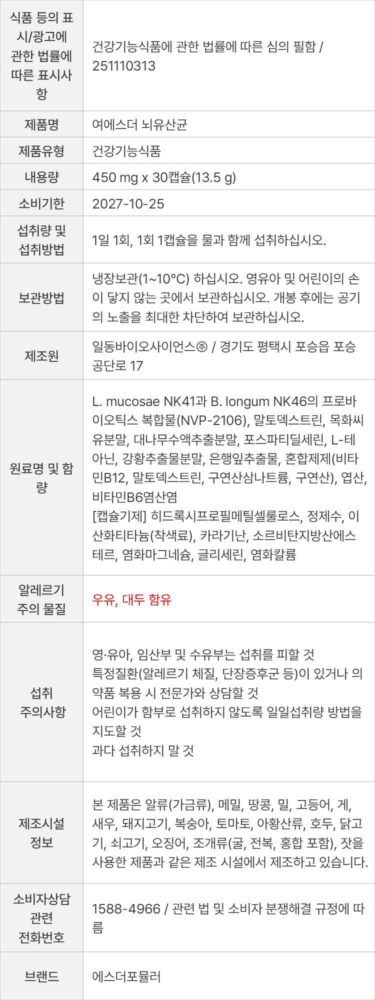 상품 고시 이미지