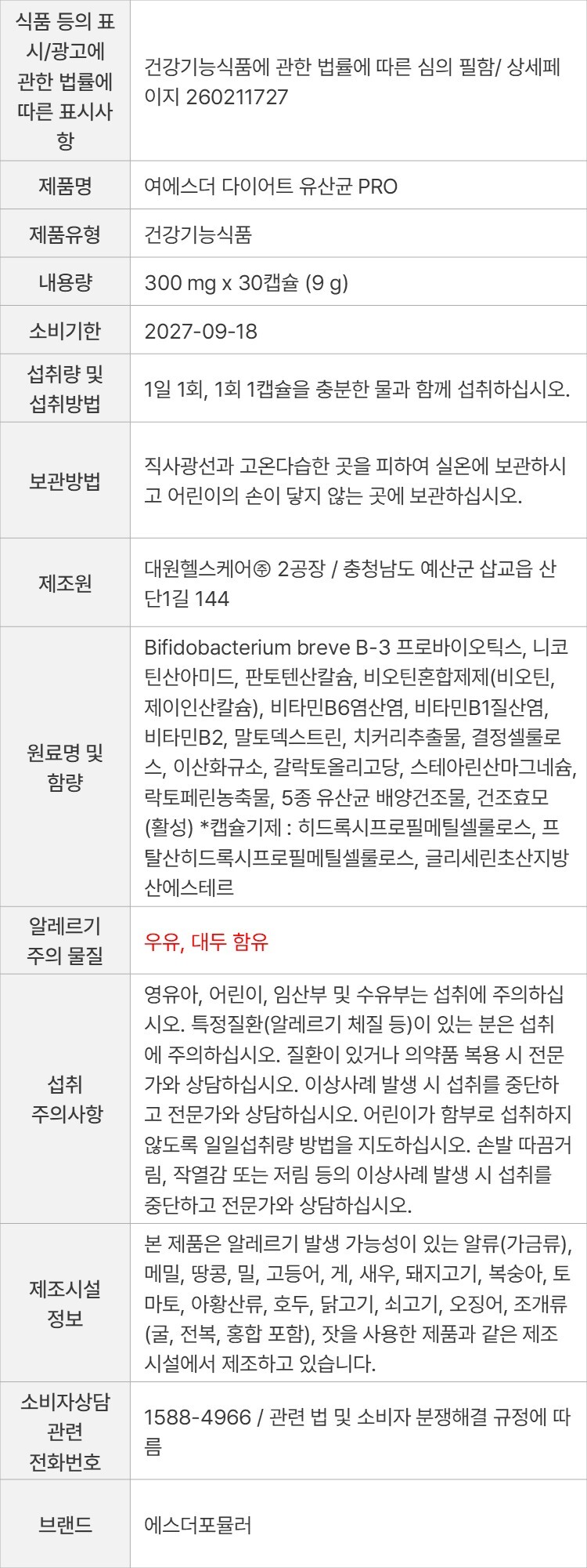 상품 고시 이미지