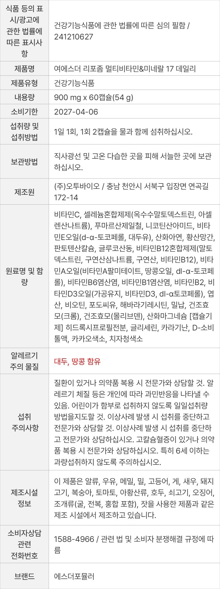 상품 고시 이미지