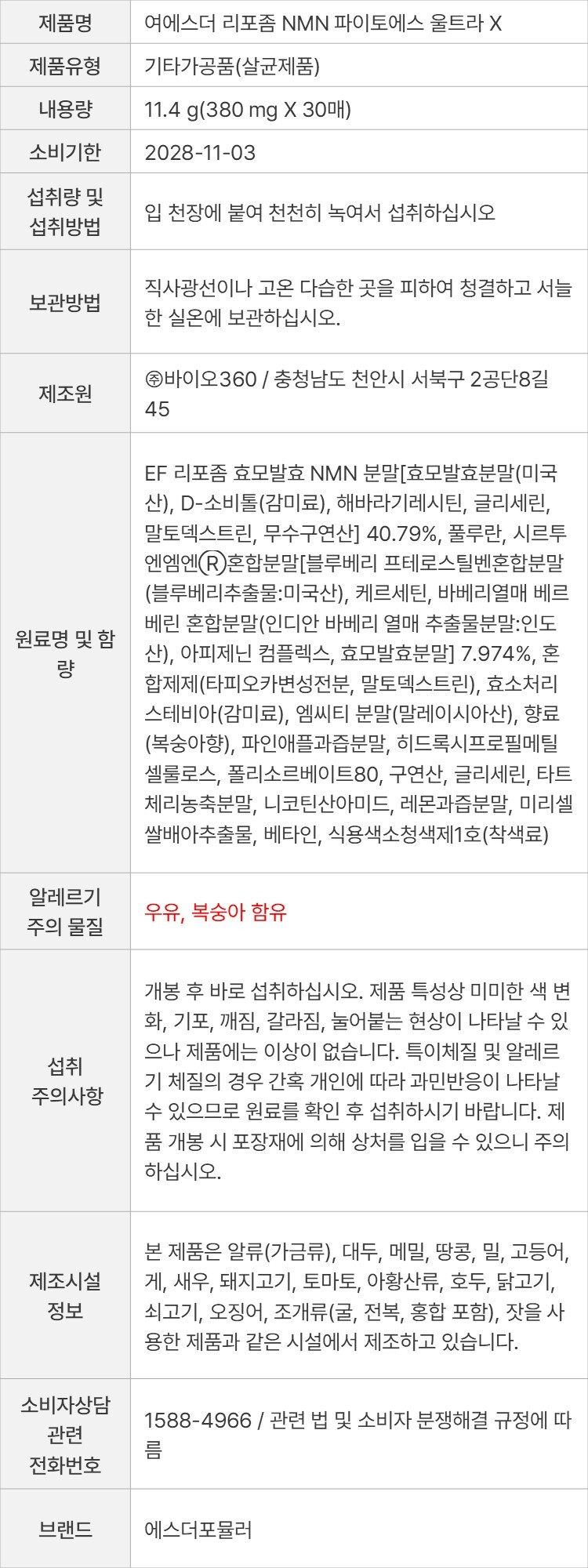 상품 고시 이미지