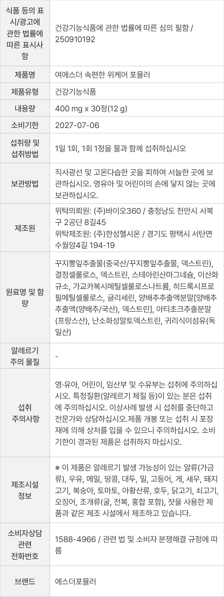 상품 고시 이미지