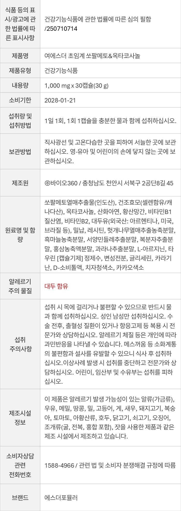 상품 고시 이미지