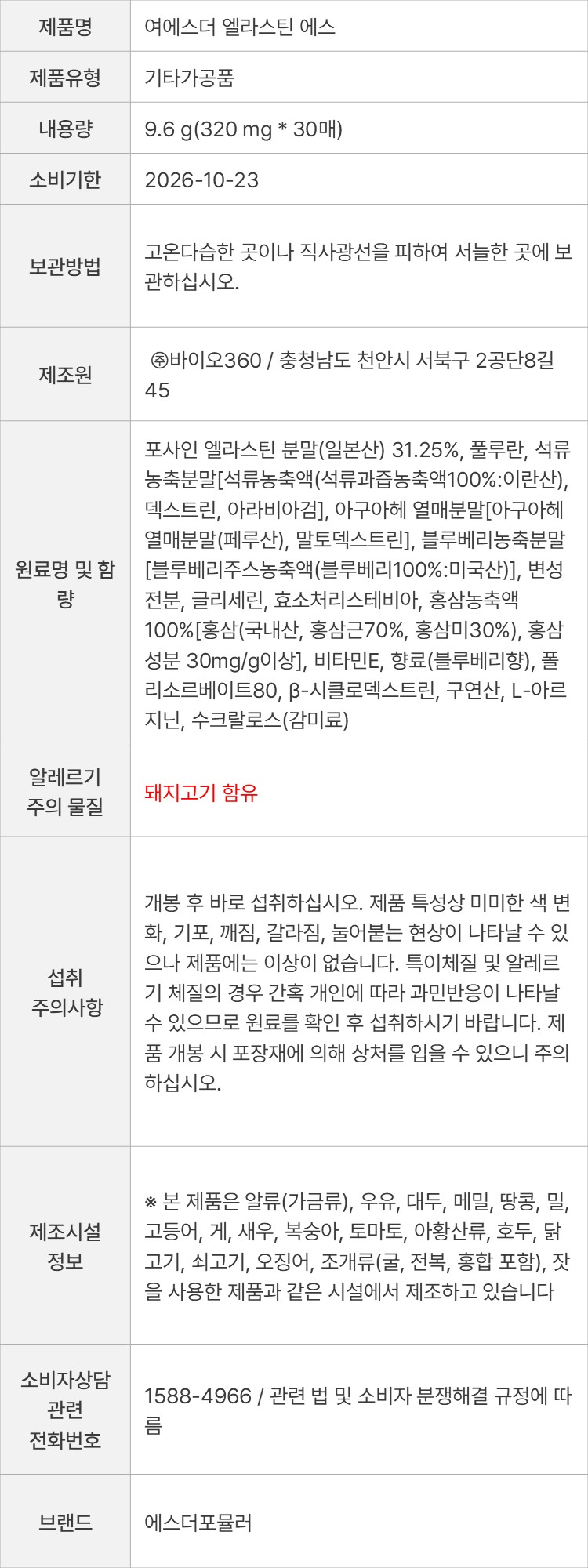 상품 고시 이미지