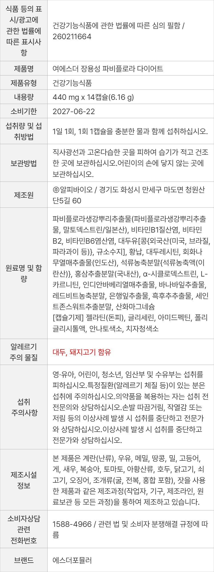 상품 고시 이미지