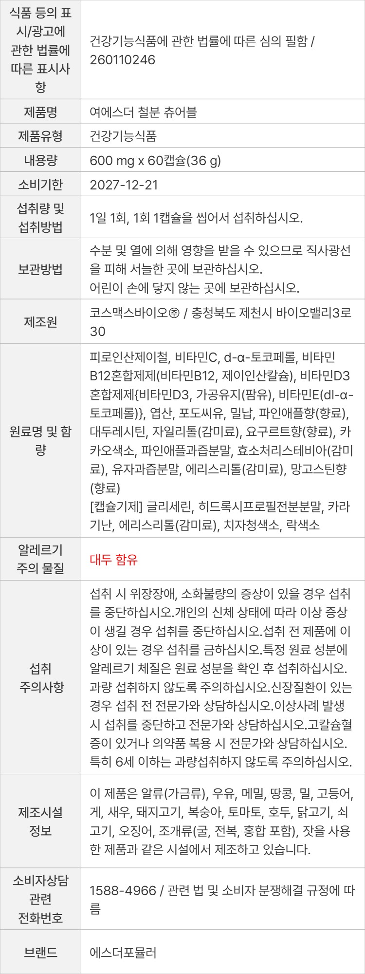 상품 고시 이미지