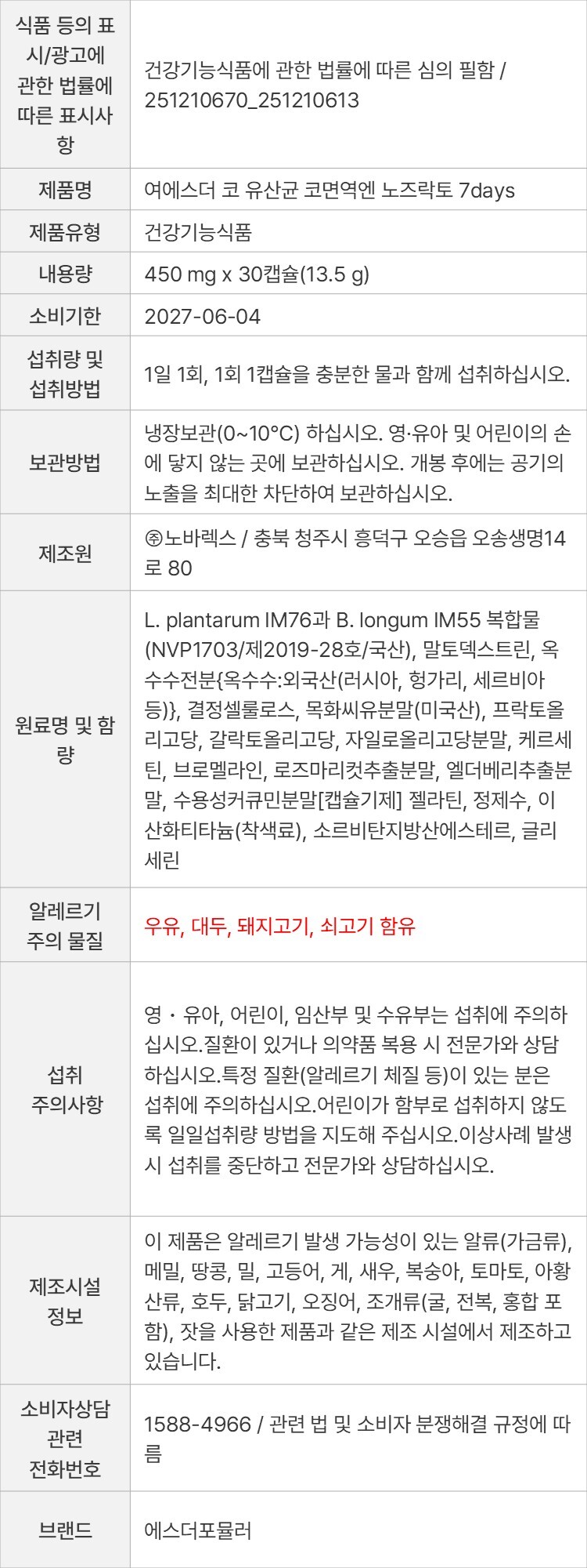 상품 고시 이미지